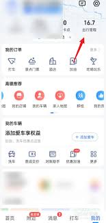 高德地图历史记录清理全攻略：一键删除导航足迹与搜索数据
