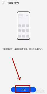 华为荣耀手机桌面图标放大技巧：3种实用方法解决显示不清问题
