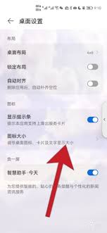 华为荣耀手机桌面图标放大技巧：3种实用方法解决显示不清问题