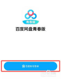 百度网盘青春版音乐上传全攻略：新手必看的详细步骤解析