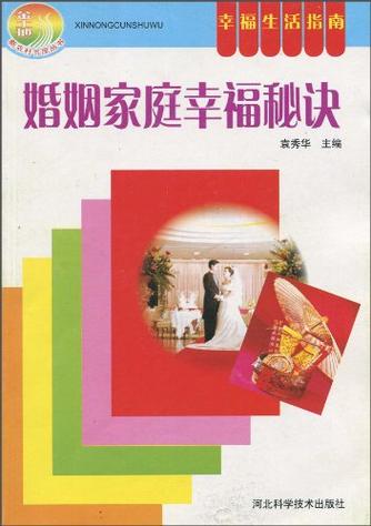 丹东人妻分享家庭经营秘诀：5个实用技巧打造幸福婚姻生活