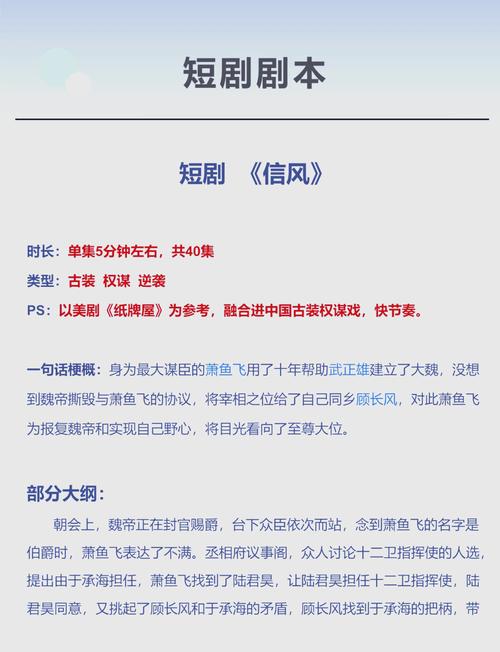 穿越之古代风月乱:揭秘古代权谋与爱情交织的剧情解析 穿越之古代风月乱:揭秘古代权谋与爱情交织的剧情解析