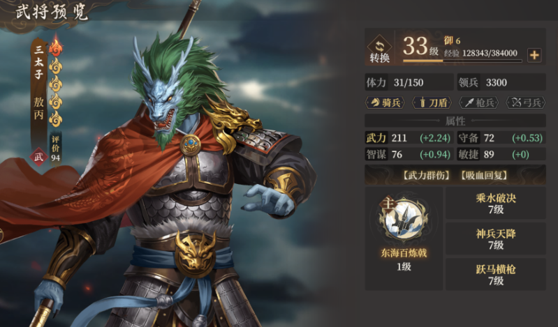 封神开天新手必看:24小时黄金期高效发育技巧与阵容搭配全解析 封神开天新手必看:24小时黄金期高效发育技巧与阵容搭配全解析