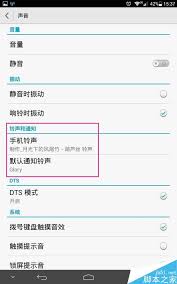 华为手机自定义来电铃声设置全攻略：3分钟轻松打造专属铃声