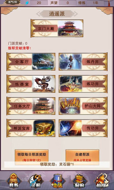 想不想修真灵根系统全方位解析：从入门到精通的个性化培养指南