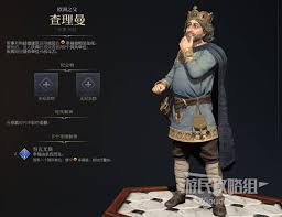 文明7法国查理七世成就全解析：从开局布局到后期制胜的进阶指南