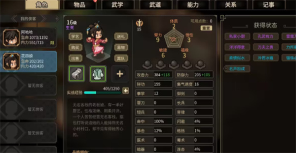 如何在大侠立志传中快速解锁月老祠？资深玩家总结的完整姻缘攻略