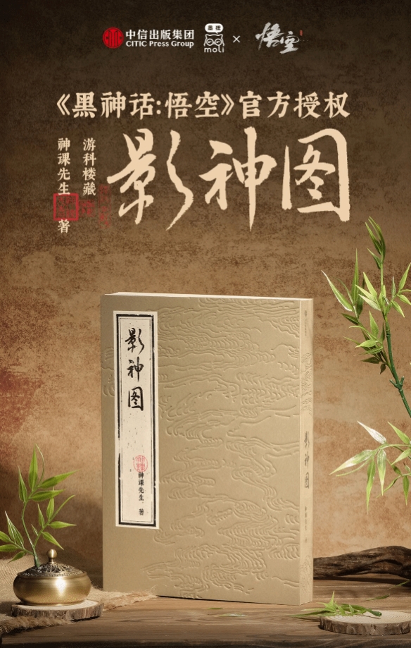 黑神话：悟空影神图实体版究竟值不值得收藏？双版本对比告诉你答案