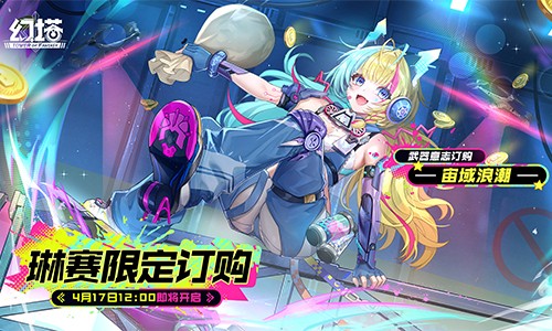 幻塔新版本启罗时空深度解析：琳赛为何成为零矿区高效解决方案的核心角色？