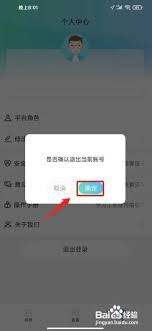 师学宝账户注销全流程解析:3分钟快速解决隐私困扰,避免权益损失 师学宝账户注销全流程解析:3分钟快速解决隐私困扰,避免权益损失