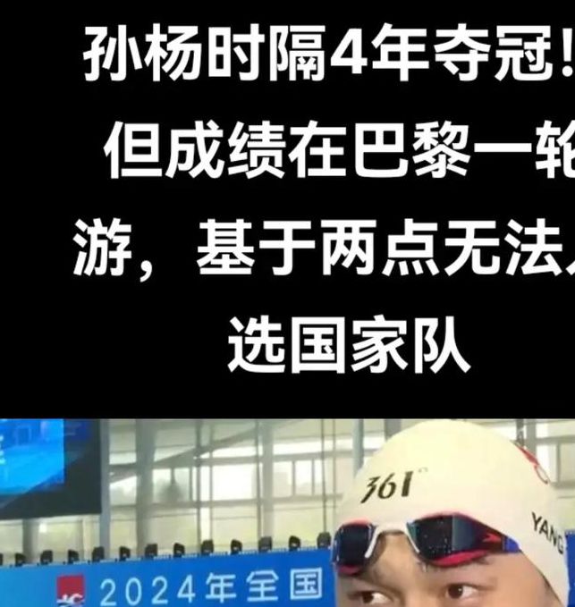 孙杨未入选奥运备战名单的3大关键点:深度解析运动员选拔机制与职业前景 孙杨未入选奥运备战名单的3大关键点:深度解析运动员选拔机制与职业前景
