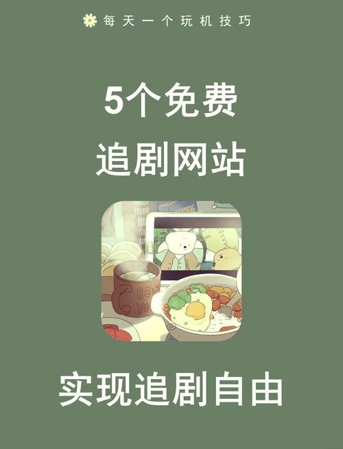 魔芋影音tv版v1.真实体验:免费追剧神器竟藏三大隐藏功能?大屏观影新姿势揭秘 魔芋影音tv版v1.真实体验:免费追剧神器竟藏三大隐藏功能?大屏观影新姿势揭秘