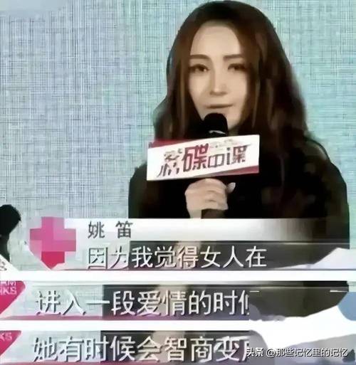 姚笛情感争议幕后真相:独家解读公众人物形象管理困境与反思 姚笛情感争议幕后真相:独家解读公众人物形象管理困境与反思