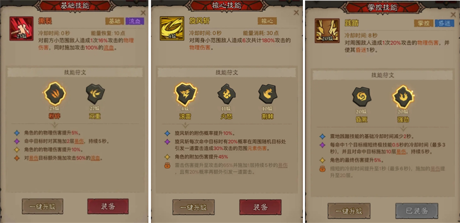 英雄没有闪混沌牧场速通攻略：两大高效技能组合助你快速获取混沌石