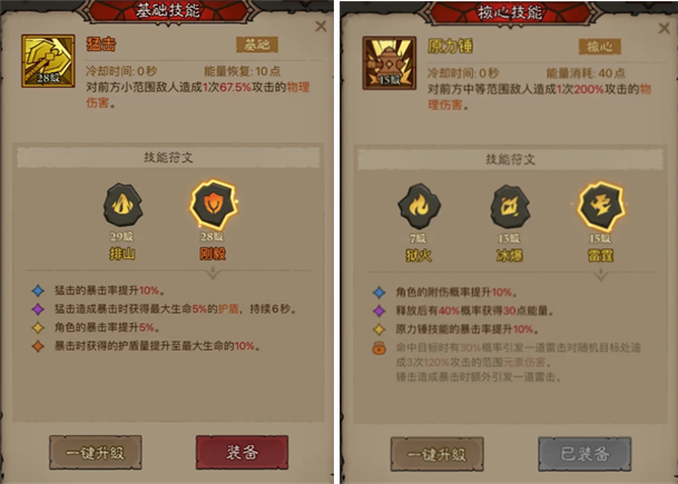 英雄没有闪混沌牧场速通攻略：两大高效技能组合助你快速获取混沌石