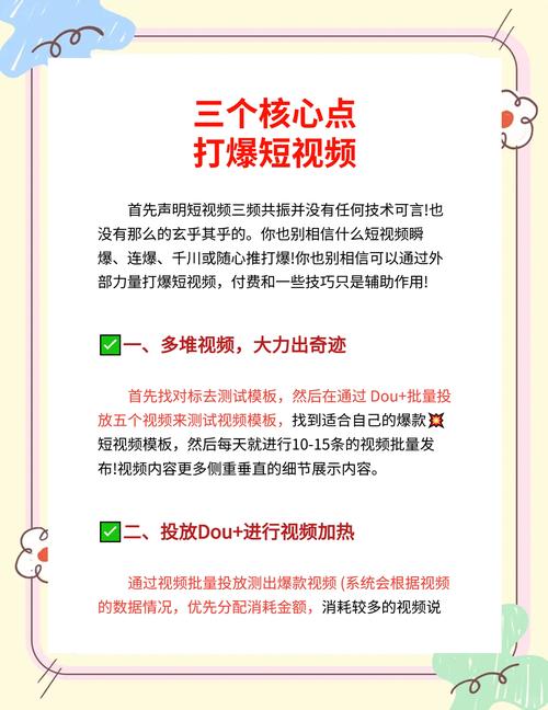 来撩短视频爆款法则vs传统玩法：哪种模式更能收割流量红利？深度解析创作者必看指南