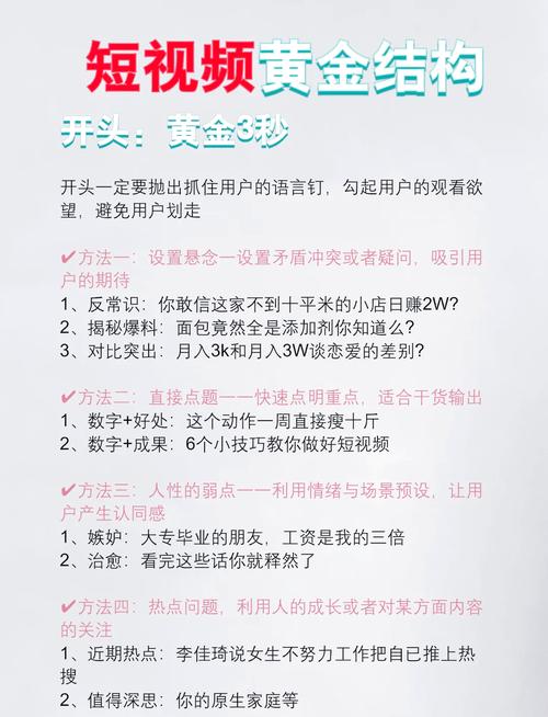 来撩短视频爆款法则vs传统玩法：哪种模式更能收割流量红利？深度解析创作者必看指南