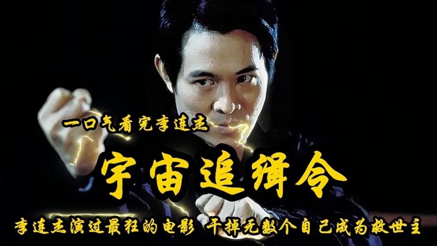 李连杰电影全集国语版哪里能看?资深影迷推荐这8个宝藏资源库! 李连杰电影全集国语版哪里能看?资深影迷推荐这8个宝藏资源库!