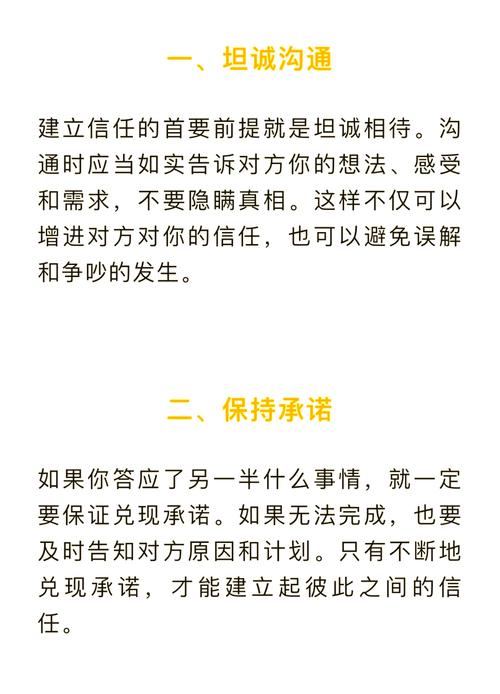 亲密关系中如何建立信任与默契?两性互动技巧深度解析 亲密关系中如何建立信任与默契?两性互动技巧深度解析
