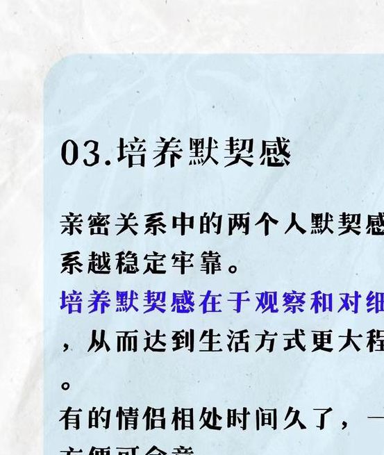亲密关系中如何建立信任与默契?两性互动技巧深度解析 亲密关系中如何建立信任与默契?两性互动技巧深度解析