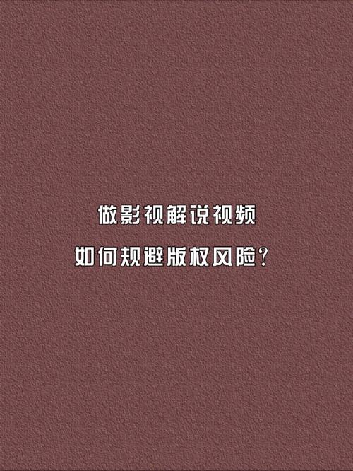 在线观影技巧:安全获取高清资源与版权风险规避指南 在线观影技巧:安全获取高清资源与版权风险规避指南
