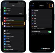 解锁iPhone勿扰模式5大核心功能，打造零打扰的高效生活新体验