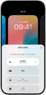 解锁iPhone勿扰模式5大核心功能，打造零打扰的高效生活新体验