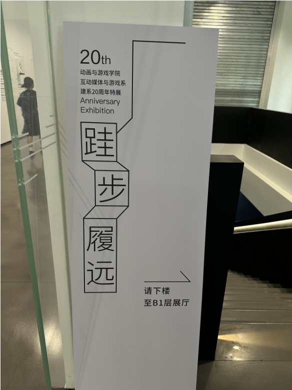如何在数字艺术展中读懂黑神话：悟空的东方哲学？