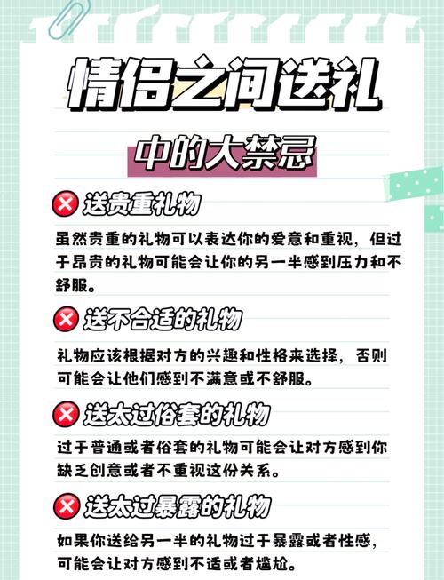 情侣礼物选购指南：如何根据尺寸挑选贴心好物避免尴尬