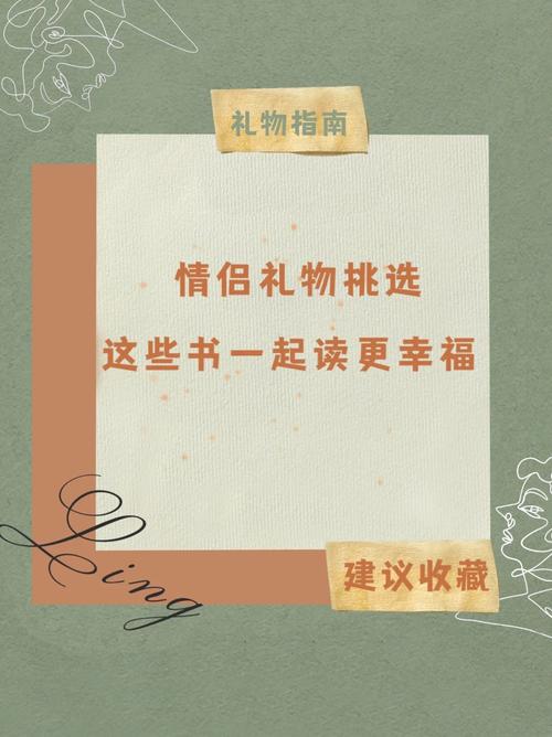 情侣礼物选购指南：如何根据尺寸挑选贴心好物避免尴尬