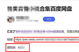 百度网盘资源高效获取指南：掌握合法提取技巧，避免侵权风险