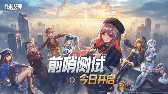 胜利女神：新的希望5月15日上线，庆余年联动能否重塑国服手游格局？