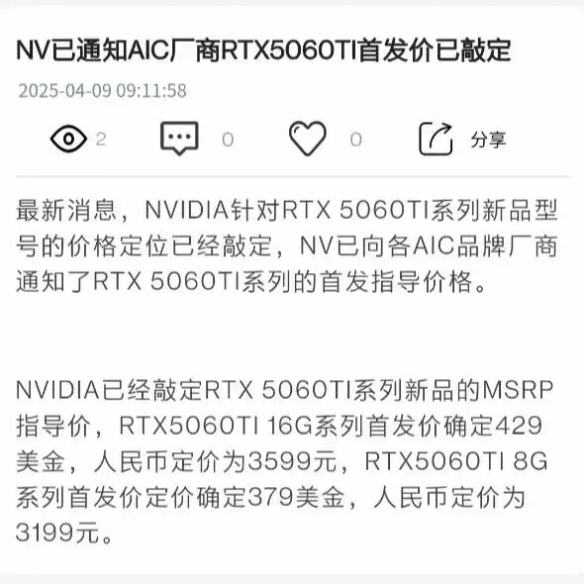 RTX_506_Ti定价3199元起，是否值得现在入手？深度解析关键参数与市场定位