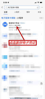 如何在支付宝上激活电子医保卡？5分钟掌握全流程与高频问题解决方案