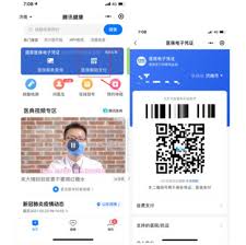 如何在支付宝上激活电子医保卡？5分钟掌握全流程与高频问题解决方案