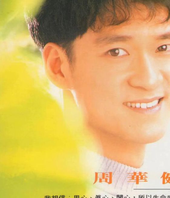 周华健的电影有哪些经典角色?影坛生涯回顾与作品深度解析 周华健的电影有哪些经典角色?影坛生涯回顾与作品深度解析