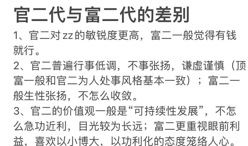 大唐贵公子 vs 现代富二代:盛世精英的生存法则与阶层密码对比解析 大唐贵公子 vs 现代富二代:盛世精英的生存法则与阶层密码对比解析