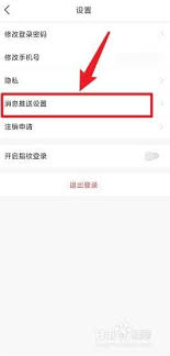 常州地铁APP隐藏功能曝光：一键操作竟让账户信息永久消失？