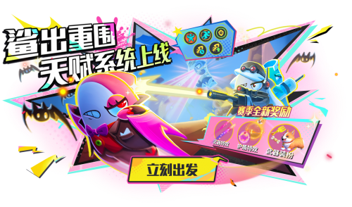 掌握SS4赛季全新身份与天赋系统,赛季冲分胜率飙升70 掌握SS4赛季全新身份与天赋系统,赛季冲分胜率飙升70