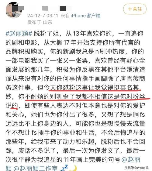 赵丽颖421事件深度解析:独家揭秘明星成长史与舆情应对策略 赵丽颖421事件深度解析:独家揭秘明星成长史与舆情应对策略