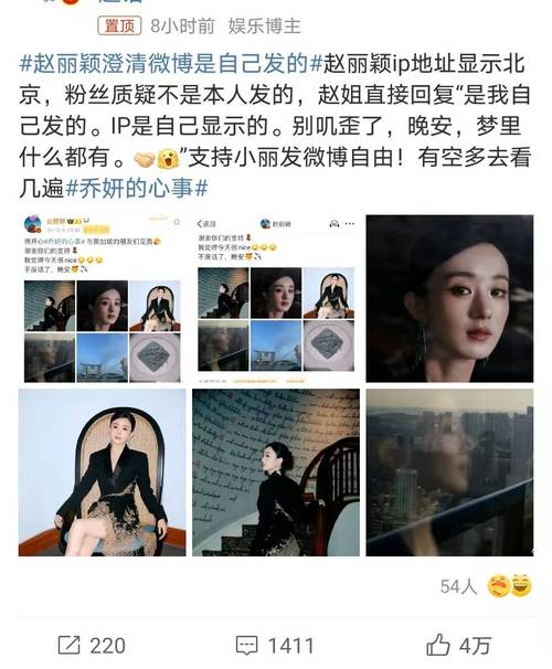 赵丽颖421事件深度解析:独家揭秘明星成长史与舆情应对策略 赵丽颖421事件深度解析:独家揭秘明星成长史与舆情应对策略