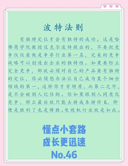 林玉婷的精准定位法则:3个不可复制的核心竞争力解析 林玉婷的精准定位法则:3个不可复制的核心竞争力解析