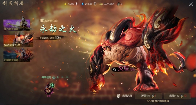 剑灵2玩家必看：如何高效获取并培养专属剑灵伙伴？