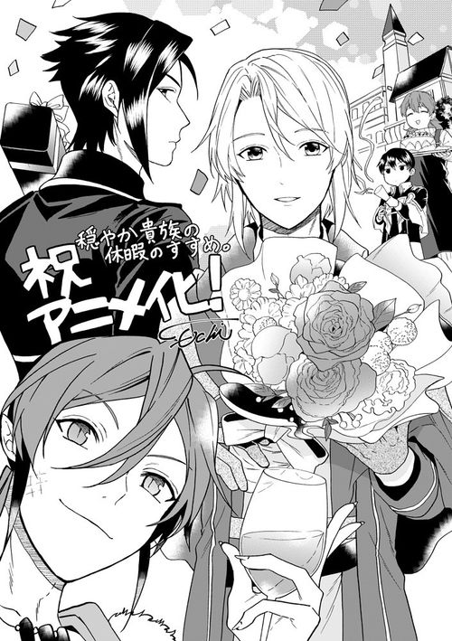 如何规划一场异世界贵族的奇幻冒险假期？