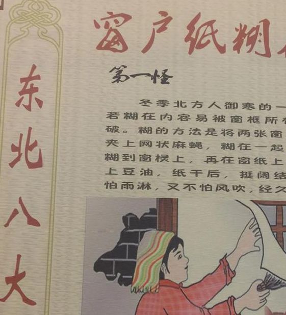 东北地区18个特色文化故事:揭秘民俗传承与地域风情 东北地区18个特色文化故事:揭秘民俗传承与地域风情