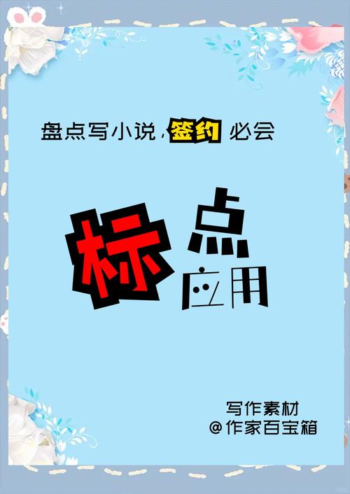 脚奴小说创作秘诀：3个突破同质化的核心技巧深度解析