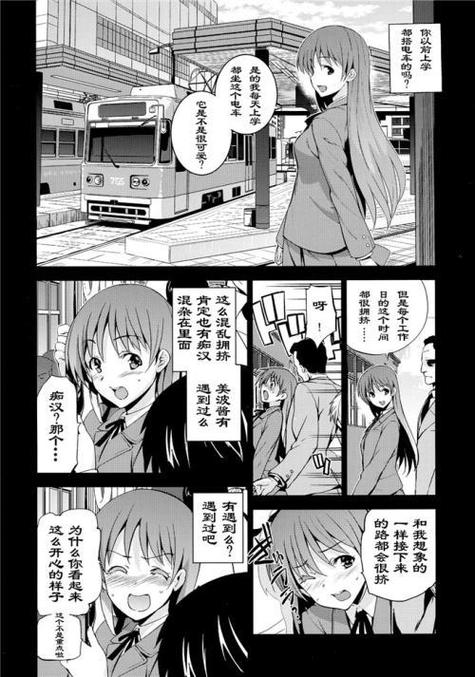 无翼乌漫画消失的存在感:5大核心解析与剧情伏笔深度揭秘 无翼乌漫画消失的存在感:5大核心解析与剧情伏笔深度揭秘