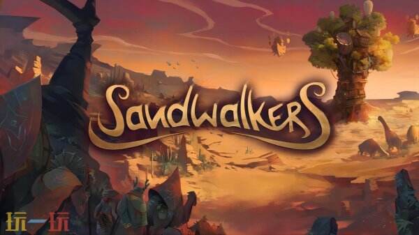 解锁沙行者生存法则：限时特惠开启策略冒险新纪元，掌握资源管理技巧提升游戏胜率