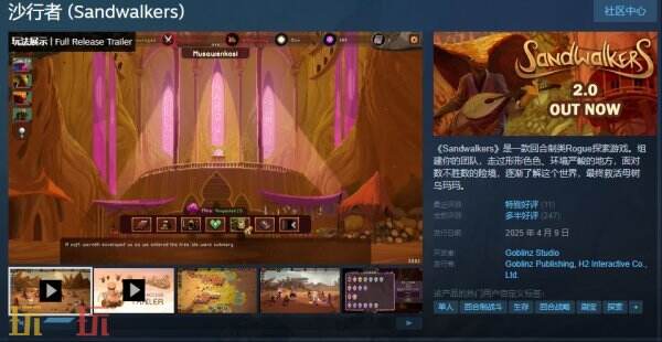 解锁沙行者生存法则：限时特惠开启策略冒险新纪元，掌握资源管理技巧提升游戏胜率