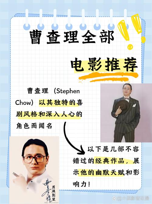 曹查理全部电影盘点:经典作品与银幕形象解析,为何他成为港片黄金配角? 曹查理全部电影盘点:经典作品与银幕形象解析,为何他成为港片黄金配角?